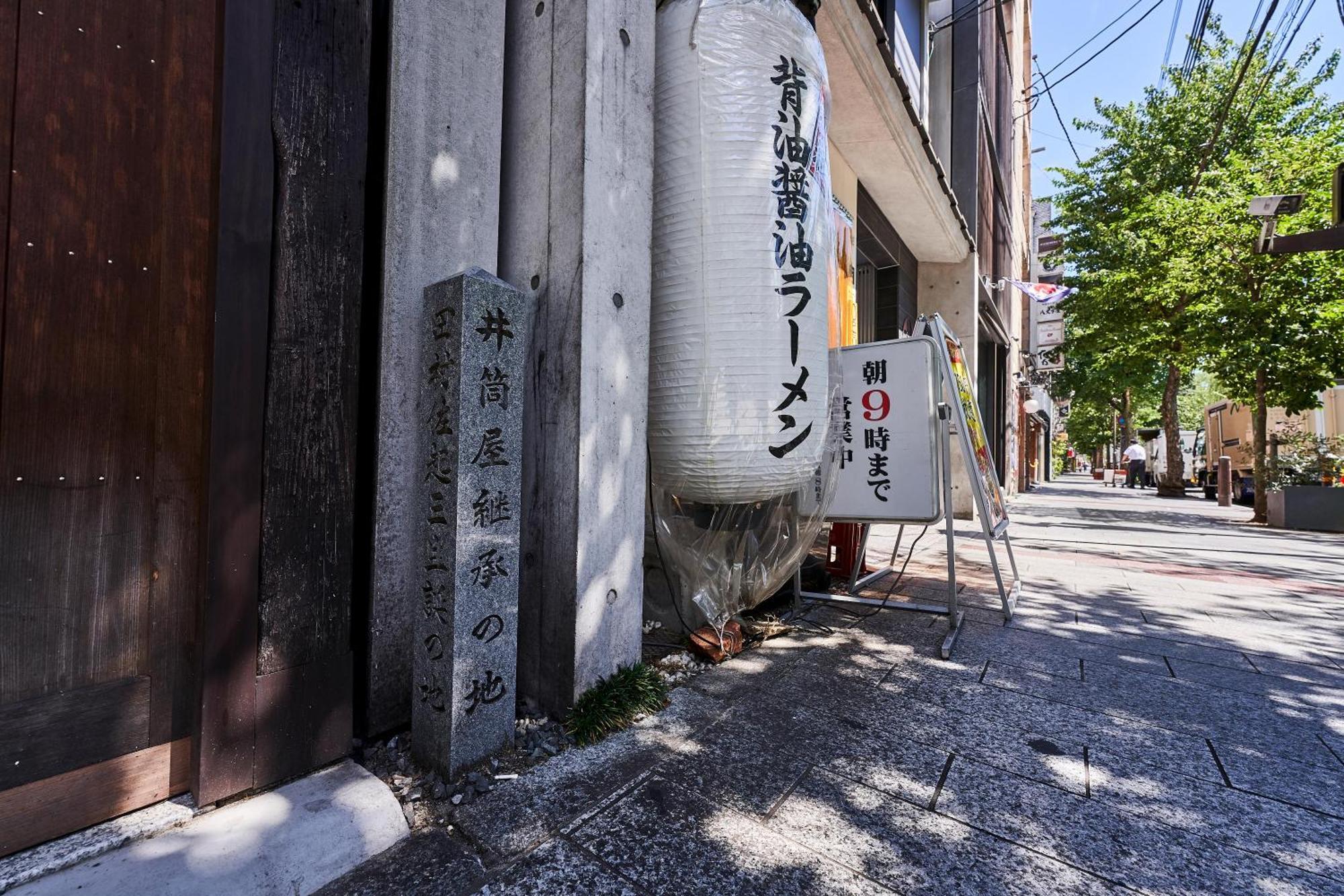 Izutsu Hotel Takasegawa Kyoto Dış mekan fotoğraf