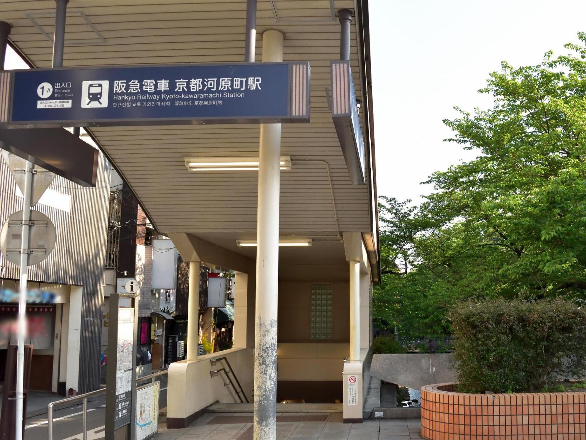 Izutsu Hotel Takasegawa Kyoto Dış mekan fotoğraf