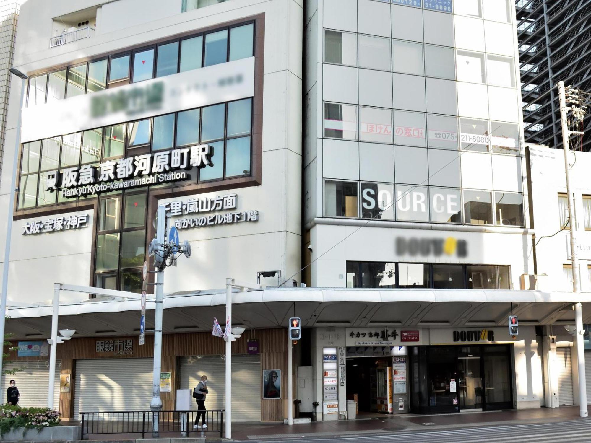 Izutsu Hotel Takasegawa Kyoto Dış mekan fotoğraf